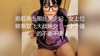 【新片速遞】&nbsp;&nbsp;【母子乱伦】“妈妈我想艹你菊花”✨极度恋母变态儿子✨69互舔特爽特刺激，肛交射精母亲肛门内！[984.93M/MP4/00:21:42]