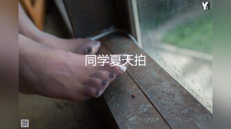 同学夏天拍