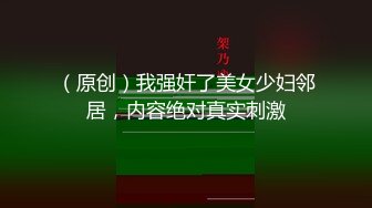 穿上丁字裤爆操，打桩机后入