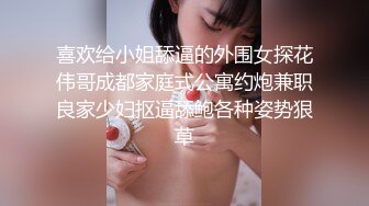 【新片速遞】轻熟女露脸跟小哥就酒店激情啪啪，让小哥吃奶舔逼玩的好骚，从床上草到床下各种抽插看着窗外风情爆草浪叫[319MB/MP4/45:00]