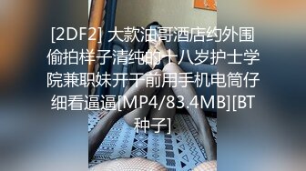 小隻女援交妹 SM黑色吊帶 狐尾肛門塞 + 學生服