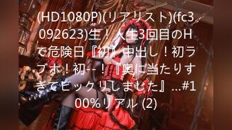 【新片速遞】&nbsp;&nbsp;2024年新流出，【抖音泄密】，陕西20岁大学生，【顾念】，开腾讯会议给大哥看洗澡，搔首弄姿真会玩！[135M/MP4/16:21]