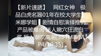 [MP4/ 1.03G] 可爱白虎萝莉后入筒袜嫩萝莉极品美穴 清纯的小学妹别人眼中的班长学霸