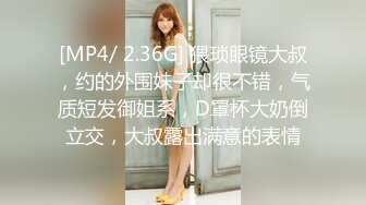 [MP4/2.36GB] 约操良家人妻小少妇，黑丝袜美腿，坐在身上调情，少妇很饥渴，按摩器震骚穴，快操我