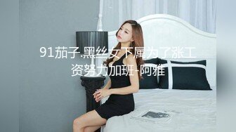 麻豆传媒&辣椒原创联合出品 仙人跳跳跳 螳螂捕蝉黄雀在后 大鸟惩戒小骚货-静静