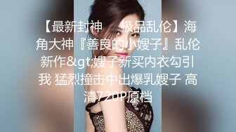 舞蹈校花女神极品舞蹈系啦啦队校花女神被金主爸爸酒店爆操，超顶身材性感女神私下竟然如此反差！