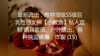 【绿帽专家肏逼达人】午夜探花私密龙凤会所找个长腿美女扛腿抽操泻火 大拉大拽爆操 射玩过瘾