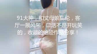 丝宝视频系列之豹纹物语