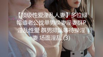 【顶级性爱淫乱人妻】多位绿帽癖老公找单男换妻淫妻群P淫乱性爱 群男排队等待操淫妻 场面淫乱 (3)