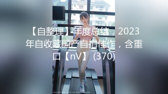 91茄子.禁忌乱伦与妹妹的SM调教