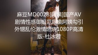 麻豆传媒 MPG0045 我的精厕妹妹 管明美