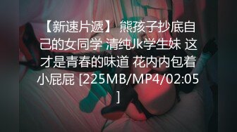 【新片速遞】⚫️⚫️高能预警！推特18万粉高颜人气T娘【鱼籽储存器】8月最新高价福利2部，魅魔性奴被主人快速打桩抽插，射了骚逼一脸[659M/MP4/27:47]