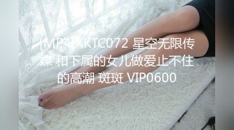 STP16515 【奇幻猎奇】性伏魔小丑囚禁眼镜大学生美女爱丽丝 户外扒光全 绑起来抽插爆操 慢慢干炮享用美女