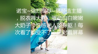 姐夫干小姨子修长美腿翘臀小姐姐，跪在沙发上被炮友脱下丁字裤，按头深喉口交转战床上，扶着细腰后入撞击