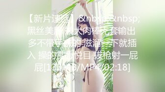 [MP4]【骑洋马光荣❤️挨洋炮可耻】美国9寸大屌男友和香港长腿嫩模女友疯狂性爱事❤️裹硬J8主动骑上去开操