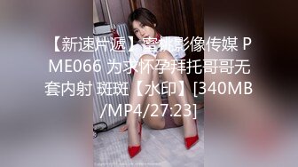 蜜桃影像PMX152AV女优面试现役模特