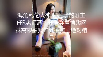 【自整理】能吃到自己奶子的巨乳丰满熟女的屁股一撅，骚逼和屁眼子就张开了，太淫荡了！LochNessa93 最新流出视频合集（第二弹【NV】  (157)