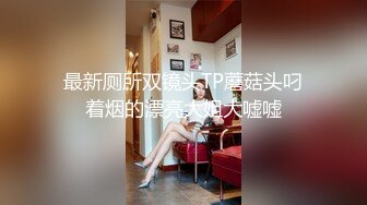 对话淫荡，大屌PUA大神【回魂】玩肏调教极品刺青嫩妹，无套直入配合道具母狗属性拉满，抽送带出好多白浆 (1)