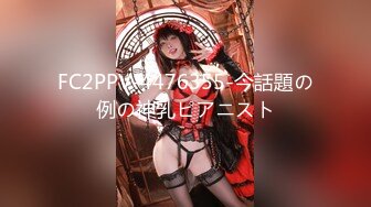 FC2PPV-4476355-今話題の例の神乳ピアニスト