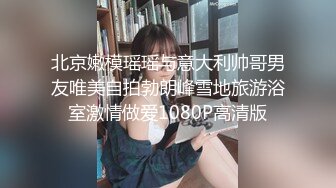 【新片速遞】 冒充经纪人忽悠想当模特的美女各种姿势展示她的身材⭐最重要的一点是要拨开鲍鱼看小B[793M/MP4/11:19]