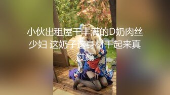 极品小情侣私拍泄密✿山东02年的极品身材妹子和男友啪啪流出，毫不吝惜地蹂躏起骚逼直接把她干到高潮！