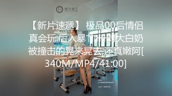 [MP4]【国产AV荣耀❤️推荐】麻豆传媒代理新作TT-008《鲍鱼游戏》无套爆操沙发震怒射 巨乳女神孟若羽