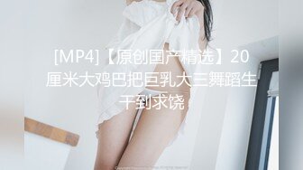 [MP4/ 694M] 双马尾小母狗 调教舞蹈生母狗，穿女仆白丝白虎学妹毛都没长齐被爆操