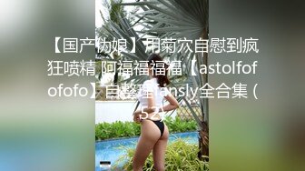 长沙-Ts美佳琪 - 一直艹直男，今天艹了姐妹，又是另外一种感觉，哈哈，艹得她喊救命！