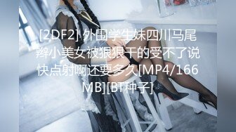 [MP4/ 1.06G]&nbsp;&nbsp;好身材腰细胸大妹子喜欢先自慰再啪啪，振动棒赛比翘起屁股扭动，跪着特写交舔屌