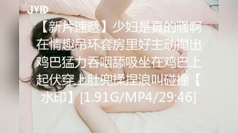 [MP4]品白嫩瓷娃娃版混血外围美女爽一炮 无套爆操内射 把美女干疼了