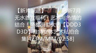 微信专约00后学妹，【91约妹达人】清纯粉嫩00后小美女被连干两炮，泡良大神套路满满，撩女技能满分