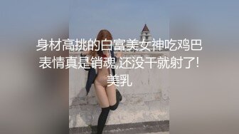 【新片速遞】黑丝美少妇全程露脸让小哥在床上放肆抽插，乖巧听话口交大鸡巴让小哥侧入揉着骚奶子爆草，激情上位浪叫呻吟[1.09G/MP4/01:30:29]