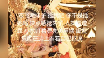 STP15561 星星清纯挺嫩小妹妹跳蛋大黑牛自慰啪啪，口交舔弄上位大力猛操呻吟