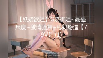 【极品稀缺 破解摄像头】JK风小姐姐更衣间拿手机自拍 多角度偷拍