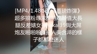 【新片速遞】&nbsp;&nbsp;单位小领导酒店潜规则新来的美女同事❤️尝试各种姿势啪啪完美露脸[787M/MP4/17:54]