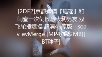 [MP4]STP24270 《宅男福利》极品身材新人尤物反差婊【南贝贝】超级布袋大奶蜂腰肥臀近7小时骚播精尽人亡的身材满满撸点 VIP2209