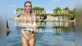 [MP4/ 1.32G]&nbsp;&nbsp;中年褕情男女,老婆還是別人的香,臊婆娘真的浪,被幹還要拿手機擺poss自拍