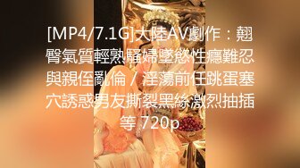 [MP4]STP30436 【极品女神顶级网红】劲爆网红美女『柚子猫』OF原版新作-极品肉丝两连发 蒙眼怼操内射 VIP0600