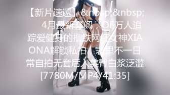 [2DF2] 【二狗探花】00后萌妹子，馒头穴，极品美乳，乖巧听话热情如火，av视角暴操，高清1080p[MP4/125MB][BT种子]