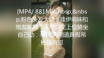 [MP4]STP31350 国产AV 麻豆传媒 MCY0191 淫水泻洪遭室友男友榨干 舒可芯 VIP0600