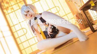 【新片速遞】&nbsp;&nbsp; 【极品反差婊】被PUA骗炮❤️傻白甜酒窝学妹❤️奶子很大乳晕完美逼逼粉嫩❤️高潮叫声羞涩淫荡主动张嘴口爆！[203.18M/MP4/00:13:47]