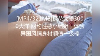 [MP4/888MB]肉絲大奶小姐姐 身材高挑 69吃雞上位騎乘啪啪打樁 在家被大哥無套輸出 內射