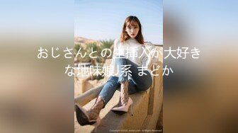 【中文字幕】「私、犯され続けています…」地方の美人妻が都会からやってきた若者に、旦那の近くでいいなり调教肉弾ピストン堕ち　吉高宁々