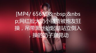 【新片速遞】&nbsp;&nbsp;4P淫乱小少妇，颜值不错让几个小哥轮番玩弄，都是年轻小伙这谁受得了，揉奶玩逼特写展示，草嘴又草逼真刺激[847MB/MP4/35:56]