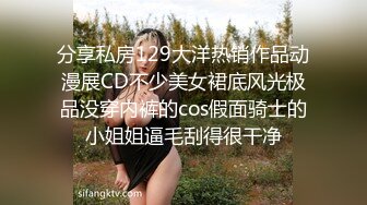 商场抄底短裙美女穿着透明内裤能看到她的黑B毛