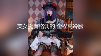 [MP4]极品网红美少女！直播赚钱还网贷！情趣装诱惑，贫乳超嫩小穴，道具抽插