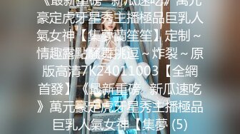 [MP4]STP25035 【D罩杯美乳网红靓女】大屌爆菊花，淫荡指数9分，自己掰开粉穴，头套男猛捅菊花，两个大奶子直晃动，大屁股骑坐 VIP2209