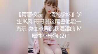 最新JVID超人气爆乳女神▌乐乐▌电梯紧急停止 终极隐藏版 再遇女神爆艹尤物 痴汉电车激情上演