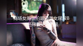 熟女阿姨 受不了我想你操我 身材丰满表情很骚很会挑逗 求小哥大鸡吧降火一顿猛力输出