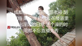 屌哥连续足浴会所撩妹失败之后到酒店约大学生兼职妹故意把套掉逼里内射人家